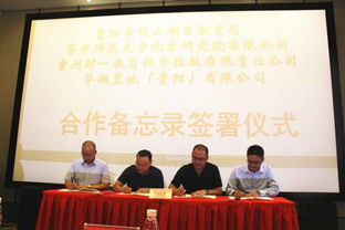名校聯(lián)袂名盤，華潤悅府攜手華中師大開啟觀山湖區(qū)教育新時代